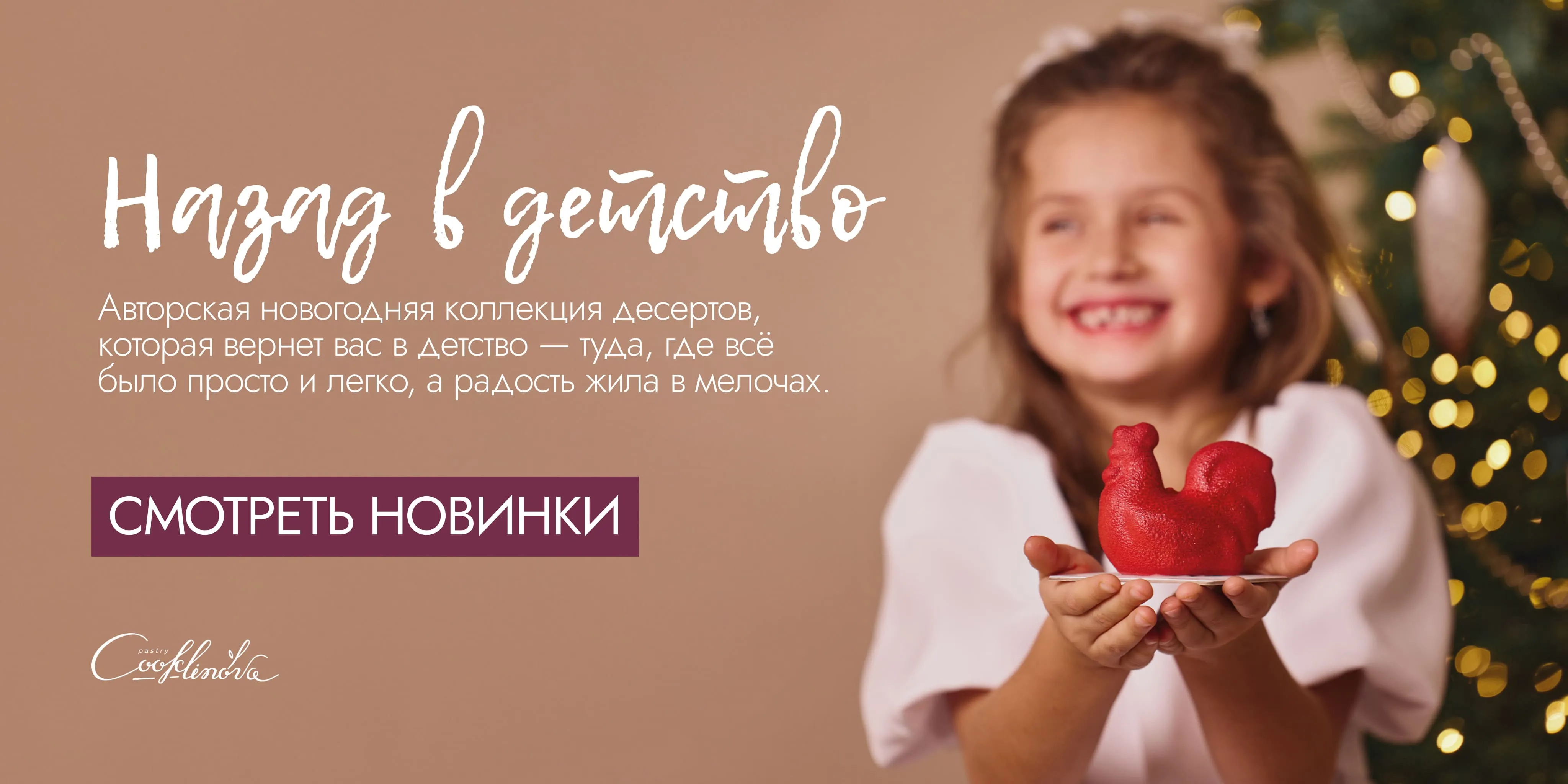 Новый год 2026