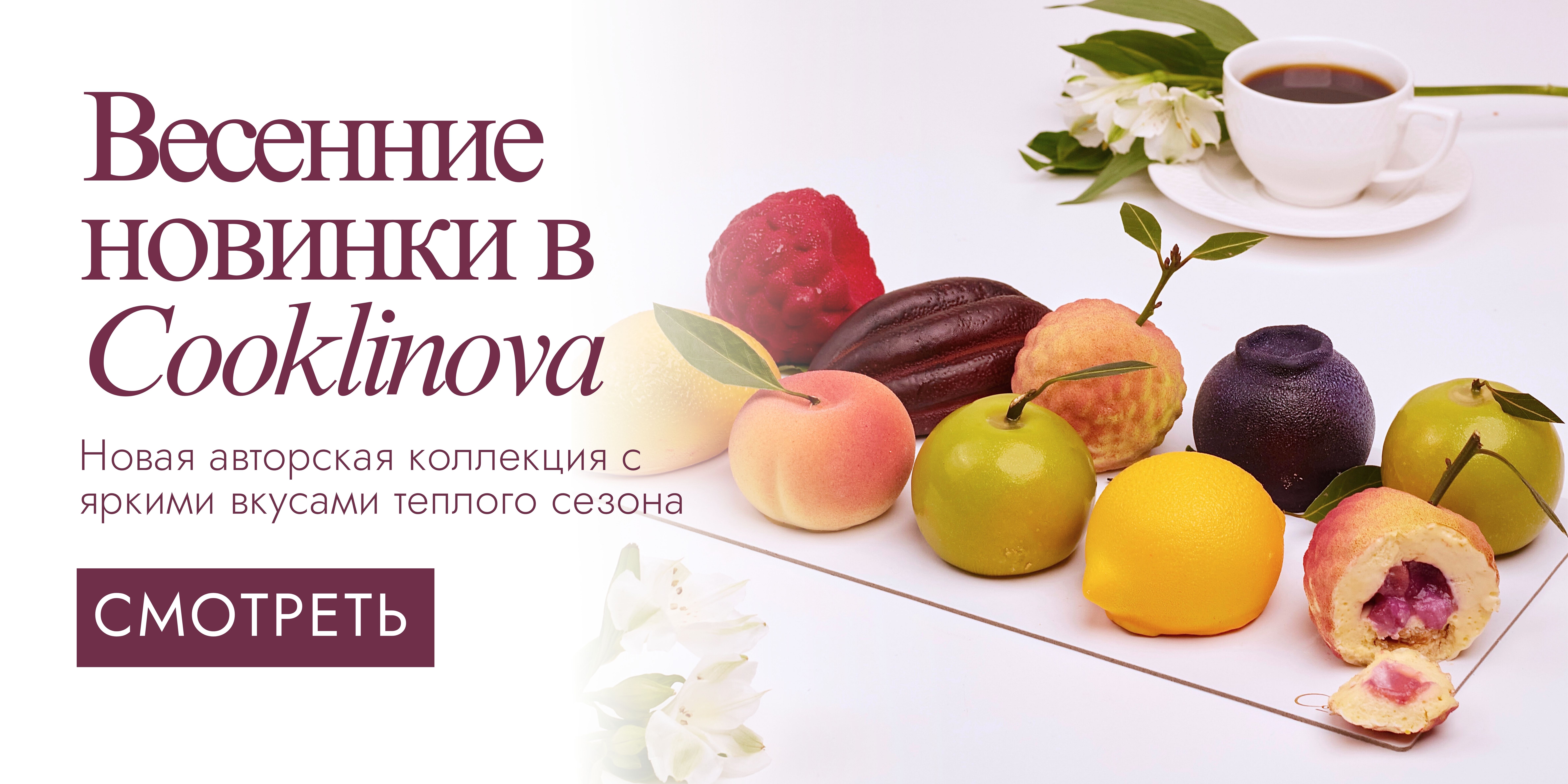 ФРУКТЫ ВЕСНА 2026