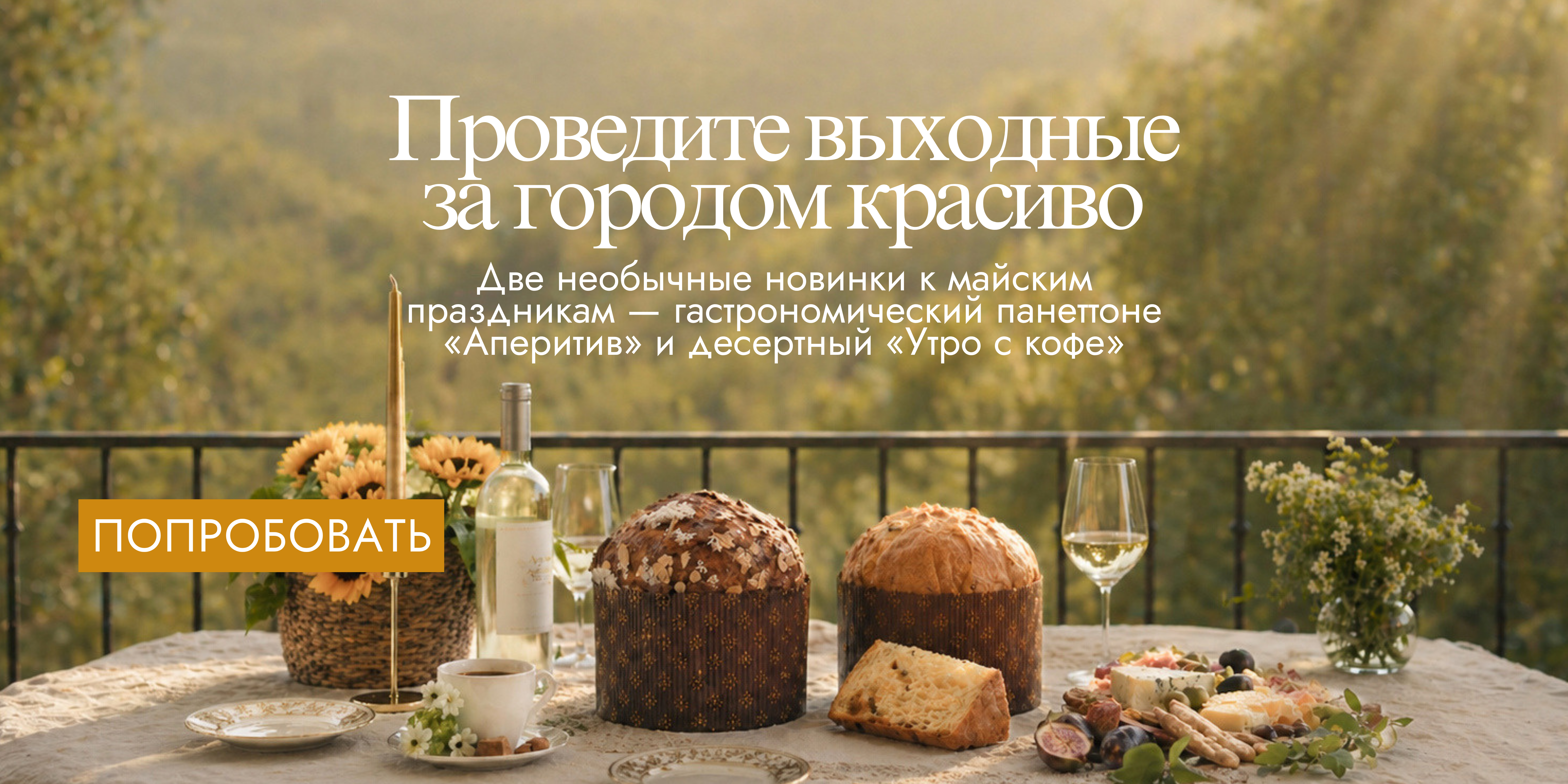 Майские праздники 