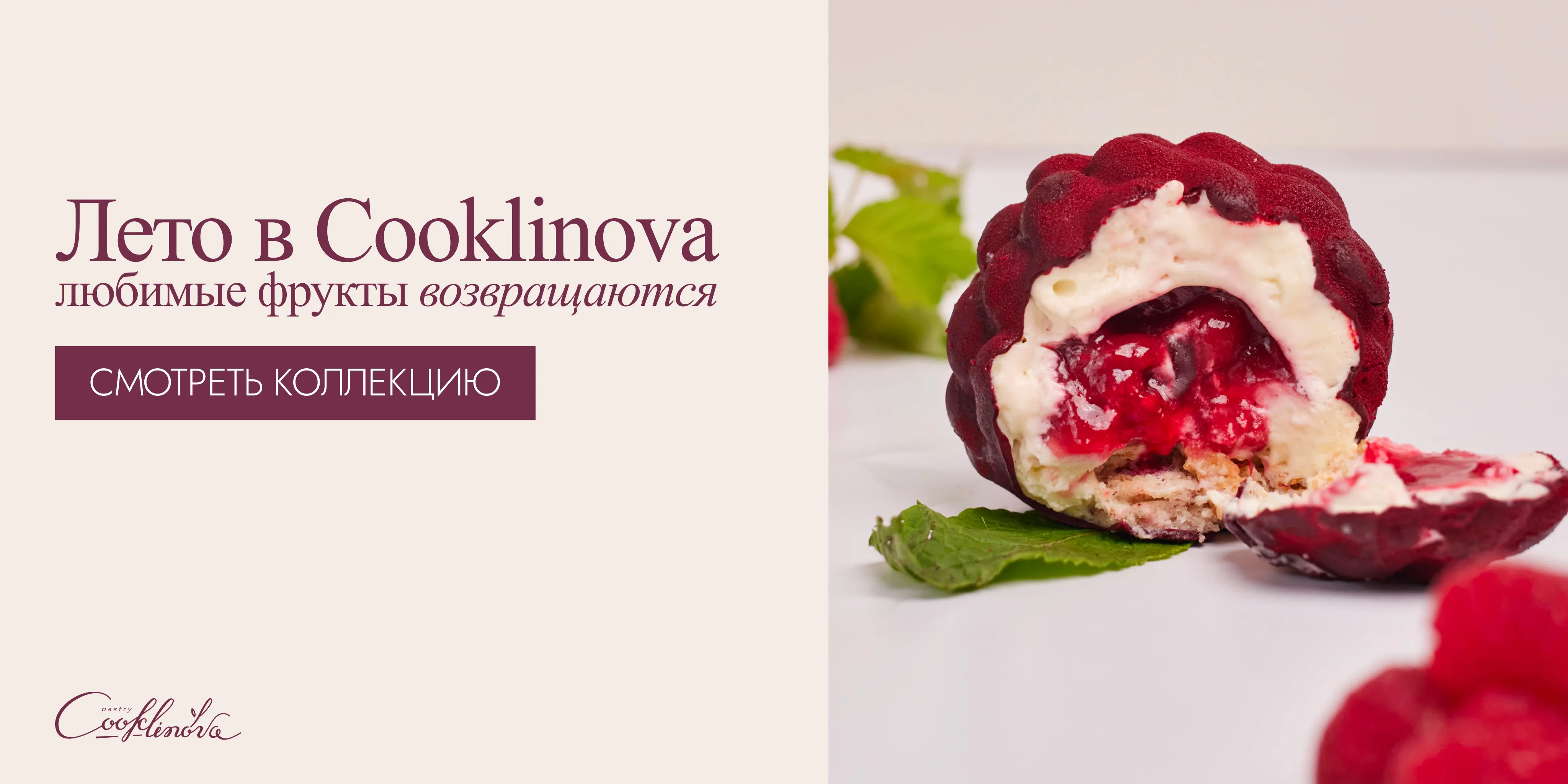 Малина
