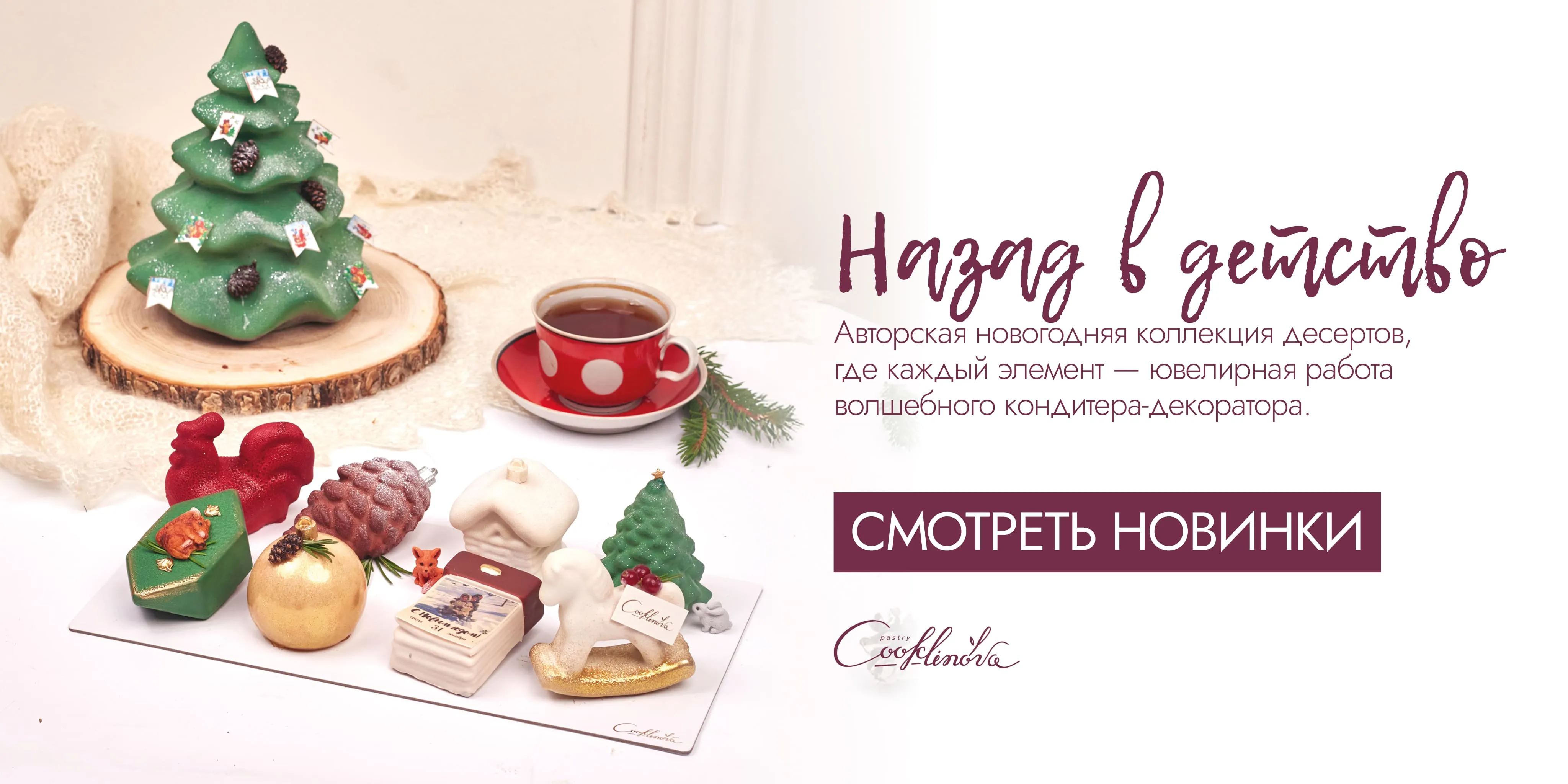 Новый год 2026_2