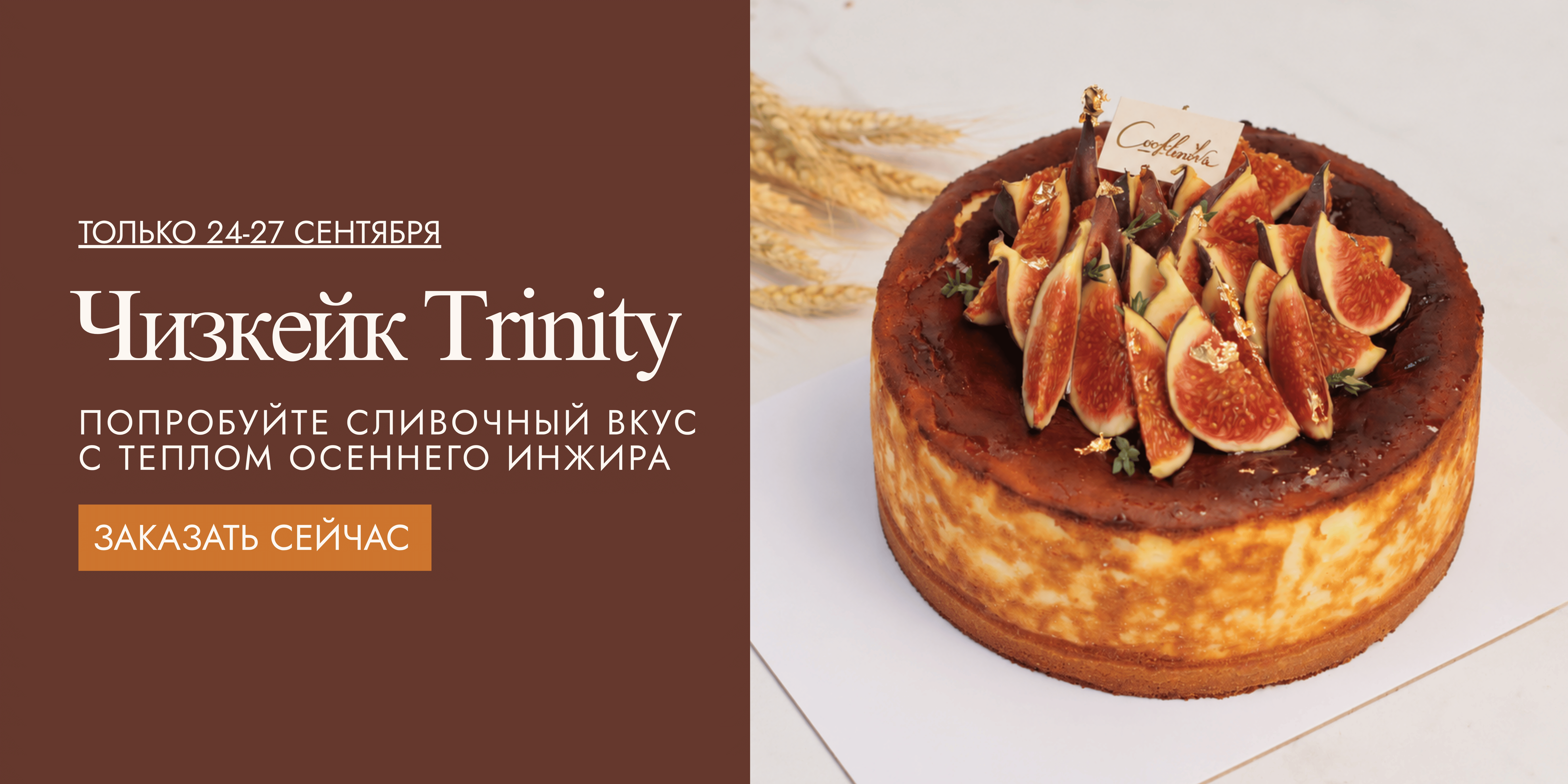 тринити