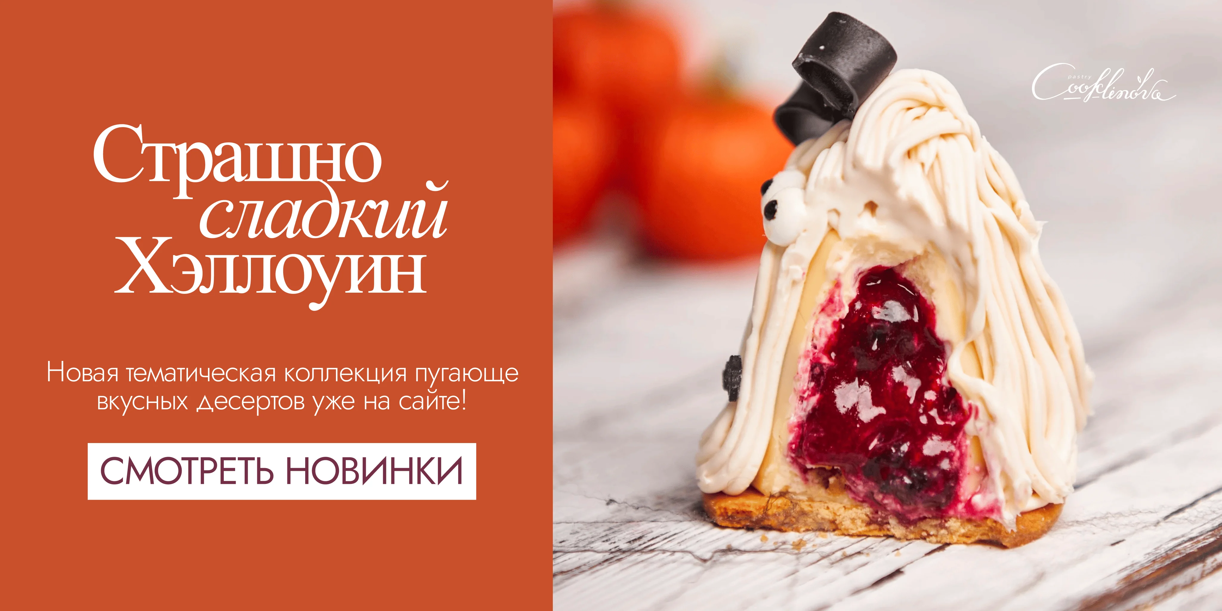 Хэллоуин 2025 Хэллоуин 2025