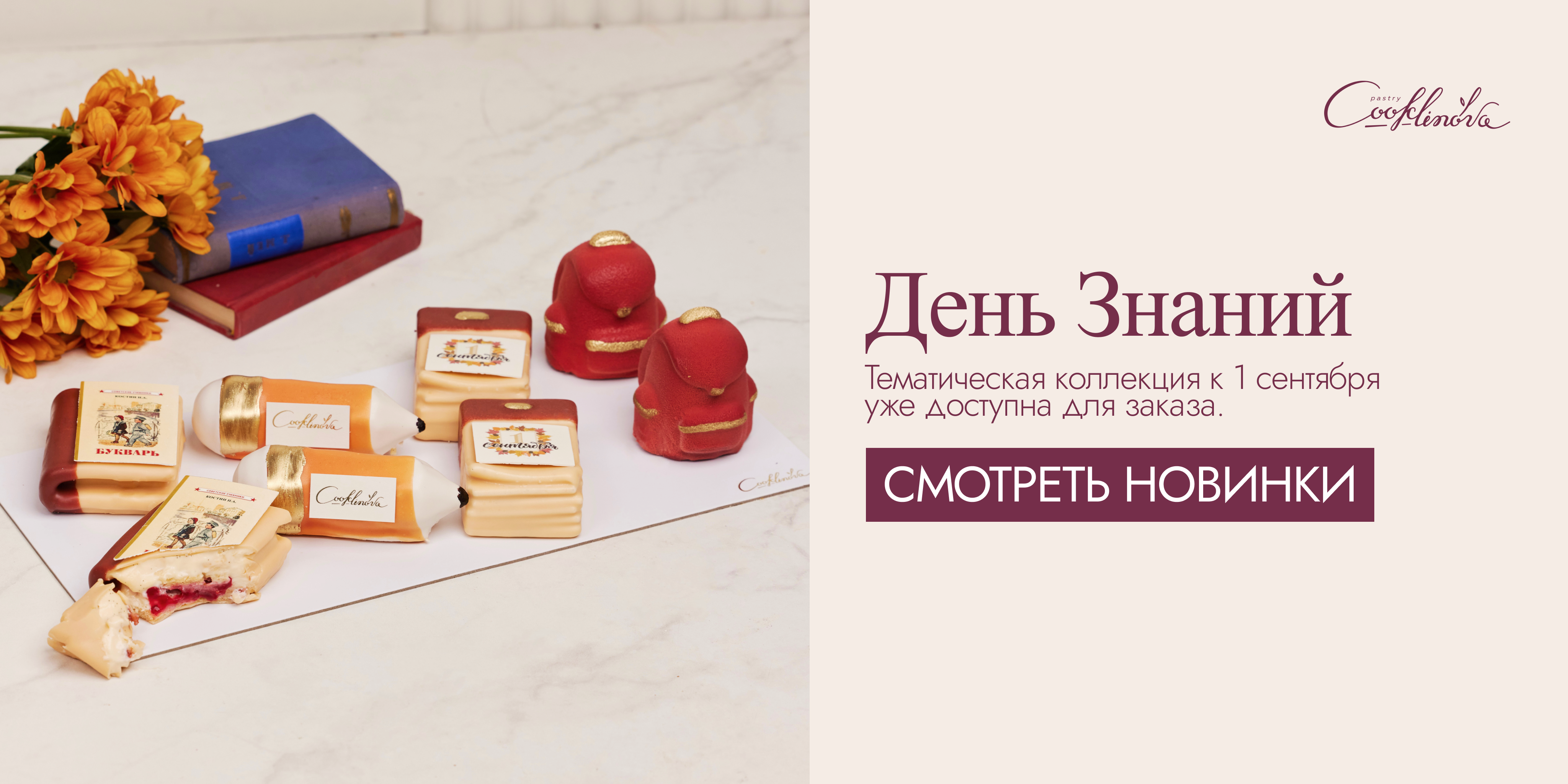 Первое сентября