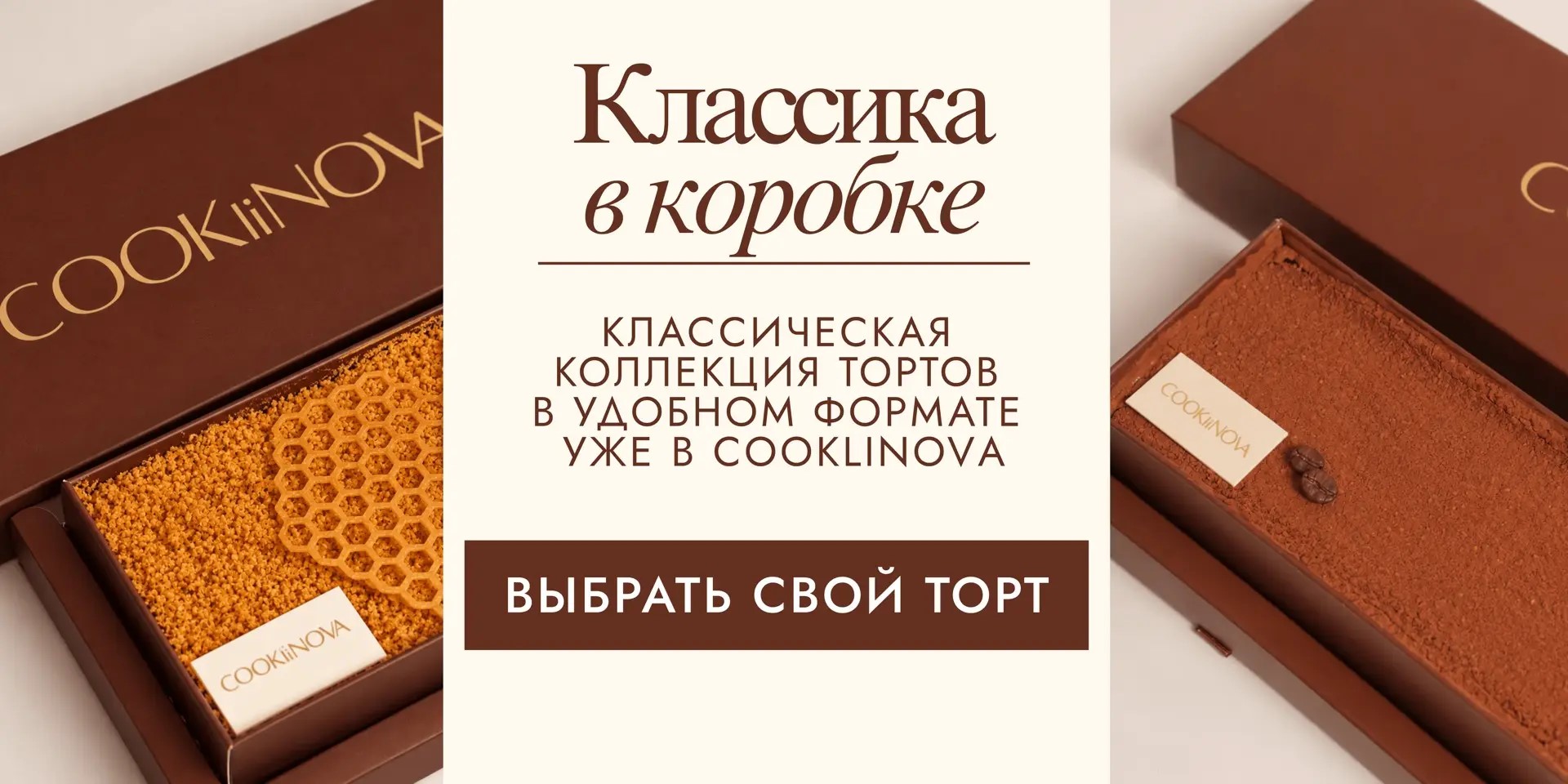 Торты в боксах