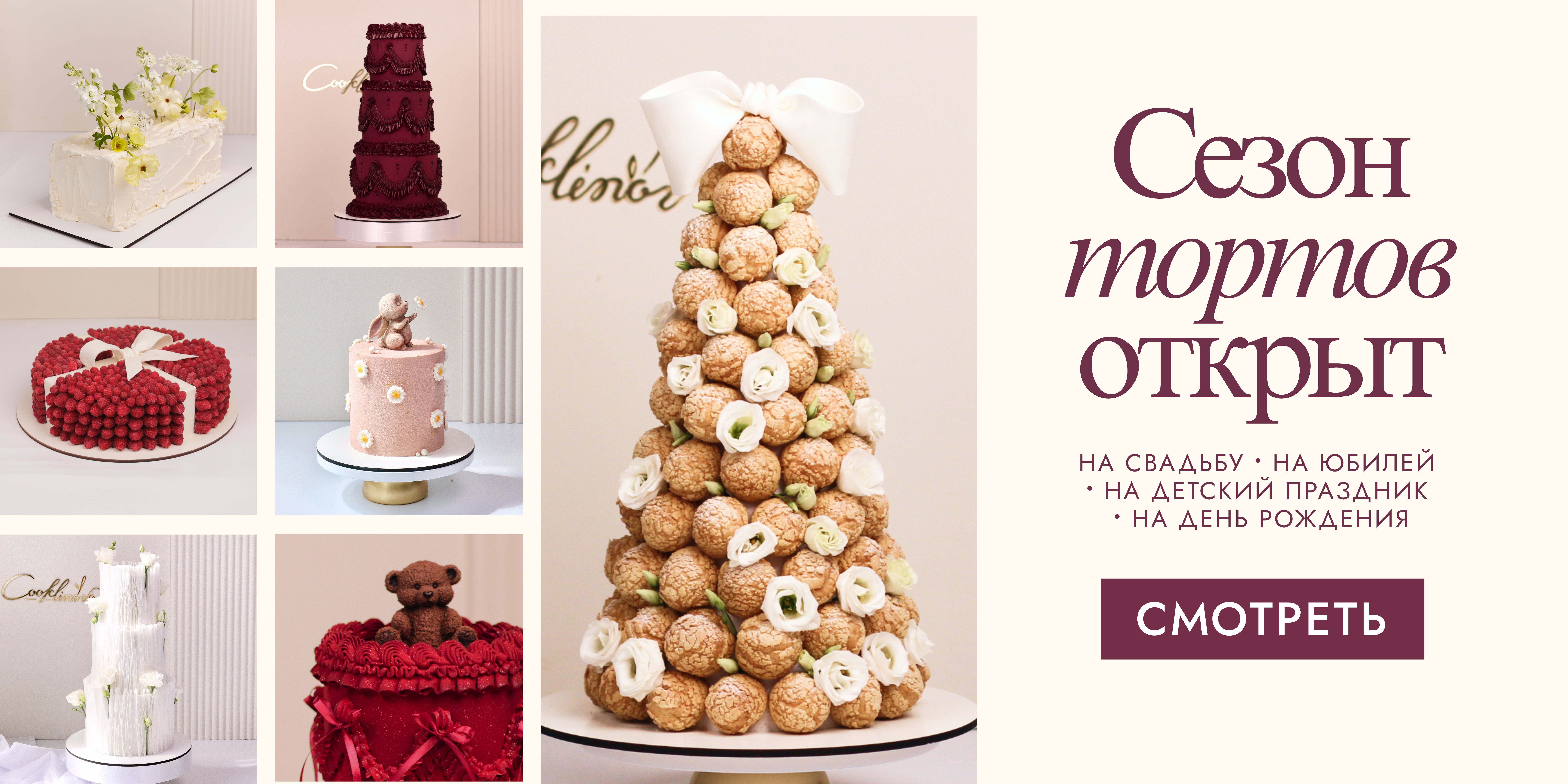 ВЕСНА ФРУКТЫ 2026 1