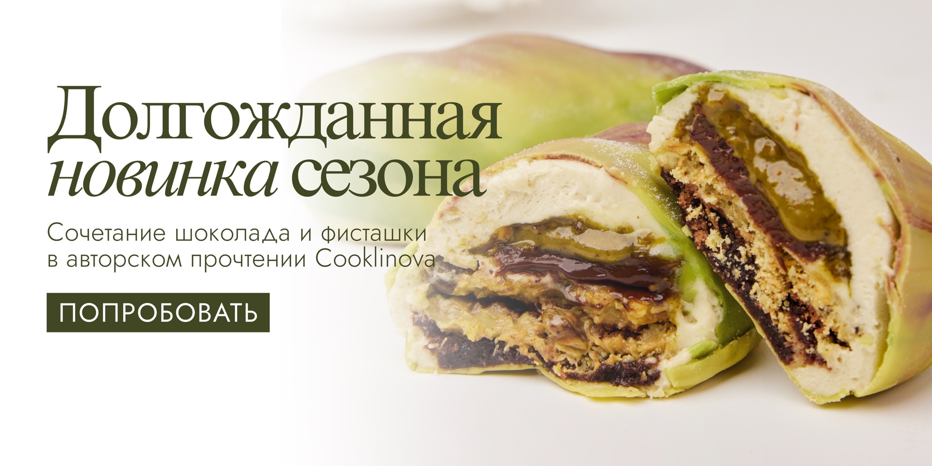 Лето 2026 3