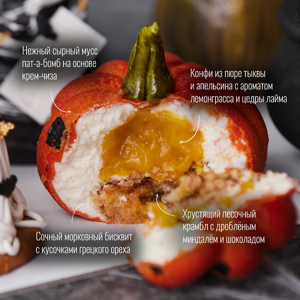 Пирожное «Тыква»_фото_товара2